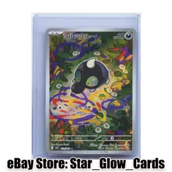 2025 Pokemon Shroodle AR 072/063 M1L Mega Brave Art Rare Japanese NM - Image 1