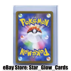 2025 Pokemon Shroodle AR 072/063 M1L Mega Brave Art Rare Japanese NM - Image 2