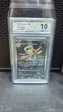 GRADE 10 23-73 2025 Pokemon Mega Symphonia Shedinja Art Rare #072/063 - Image 1