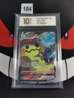 2024 Pokemon TCG S-Chinese CS4.5C 078/063 CSR Mimikyu-Pyxis gold 10 - Image 1