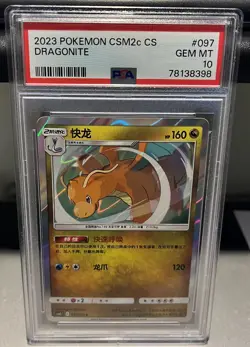 2023 Pokemon Simplified Chinese, Dragonite #97 PSA 10 - Image 1