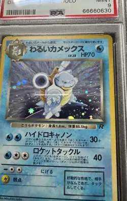 Pokemon TCG 1997 MINT PSA 9 Dark Blastoise Holo Rare Team Rocket Japanese - Image 4