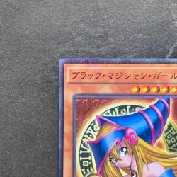 Dark Magician Girl MB01-JP011 Millennium Rare YuGiOh 100 - Image 2