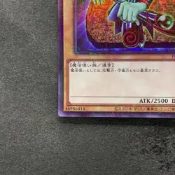Dark Magician PGB1-JP011 Millennium Rare YuGiOh 100 - Image 4