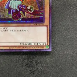 Dark Magician PGB1-JP011 Millennium Rare YuGiOh 100 - Image 5