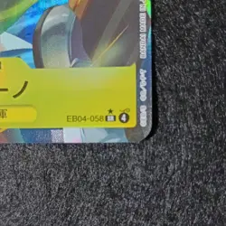bandai borsalino eb04: one piece ccg 058 super rare holo sr character japanese - Image 4