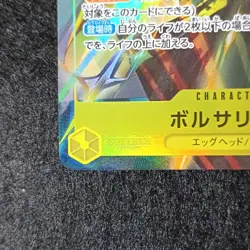 bandai borsalino eb04: one piece ccg 058 super rare holo sr character japanese - Image 5