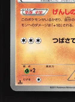 Aerodactyl 039/069 Dark Rush NM Japanese Pokemon Card TCG - Image 2