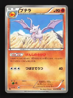 Aerodactyl 039/069 Dark Rush NM Japanese Pokemon Card TCG - Image 1
