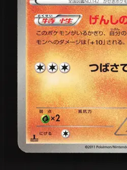 Aerodactyl 039/069 Dark Rush NM Japanese Pokemon Card TCG - Image 2