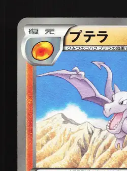 Aerodactyl 039/069 Dark Rush NM Japanese Pokemon Card TCG - Image 4