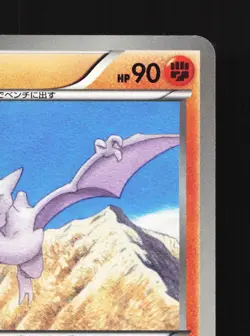 Aerodactyl 039/069 Dark Rush NM Japanese Pokemon Card TCG - Image 5