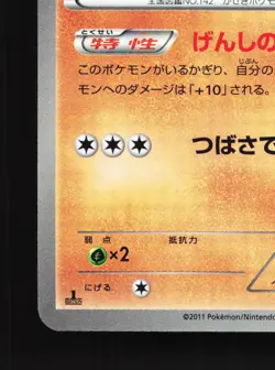 Aerodactyl 039/069 Dark Rush NM Japanese Pokemon Card TCG - Image 2