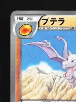 Aerodactyl 039/069 Dark Rush NM Japanese Pokemon Card TCG - Image 4