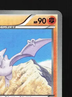 Aerodactyl 039/069 Dark Rush NM Japanese Pokemon Card TCG - Image 5