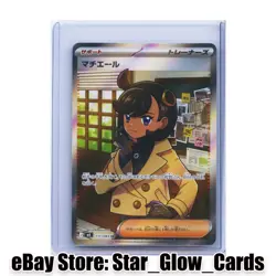 2026 Pokemon Card Japanese MEGA Emma SR 111/083 M4 Ninja Spinner NM - Image 1