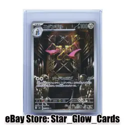 2026 Pokemon Card Japanese Doublade AR M3 091/080 Munikis Nihil Zero NM - Image 1