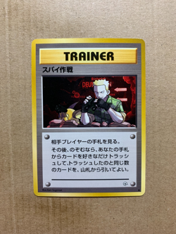 Japanese Secret Mission - Gym Heroes - Uncommon Pokemon Card - NM/Mint - Image 1