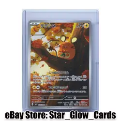 2026 Pokemon Japanese Dedenne AR 085/080 M3 Nihil Zero Japanese NM - Image 1