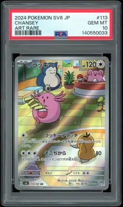 Chansey Art Rare PSA 10 - 2024 Pokemon Japanese Mask of Change SV6 #113 - Image 1