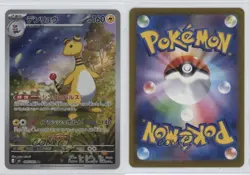 Art Rare - Ampharos Japanese Pokemon MEGA Series Ninja Spinner M4 #088 - Image 3