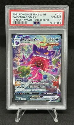 2021 Gengar VMAX Alt Art - High Class Japanese 020/019 PSA 10 Pokemon - Image 1