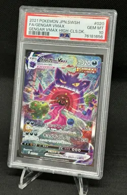2021 Gengar VMAX Alt Art - High Class Japanese 020/019 PSA 10 Pokemon - Image 2