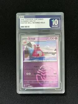 2025 Pokemon TCG CHN.S Slowbro 151C 080/151 U Master Ball PLG 10 Gem Mint YX89 - Image 1