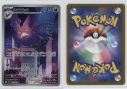 Art Rare - Crobat Japanese Pokemon MEGA Series Ninja Spinner M4 #091 - Image 3