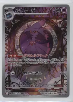 Art Rare - Mismagius Japanese Pokemon SV1a: Triplet Beat #083 - Image 1