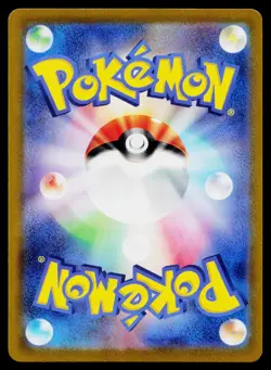 Yanmega 164/SV-P Promo Scarlet & Violet Pokemon Japanese Near Mint - Image 2