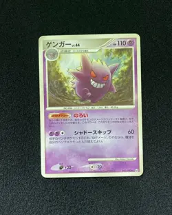 2009 Pokemon TCG Japanese Advent Of Arceus 042/090 Pt4 Gengar RB60 - Image 1