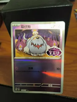 Greavard 1606/07 *STAMPED* CBB3C Chinese Gem Pack Volume 3 Pokemon NM - Image 1