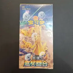 2025 Pokemon PTCG S-Chinese csv4C Bonus Round Sealed Pack #50 KB72 - Image 1
