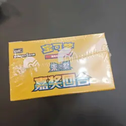 2025 Pokemon PTCG S-Chinese csv4C Bonus Round Sealed Pack #50 KB72 - Image 4