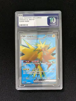 2025 Pokemon TCG S.Chinese Zapdos ex 151C 184/151 SR Holo PLG 10 Gem Mint YX89 - Image 1