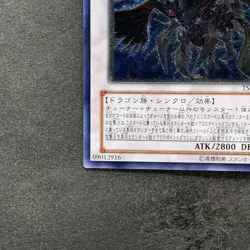NM Black-Winged Dragon TSHD-JP040 Ultimate Rare YuGiOh 1780 - Image 4