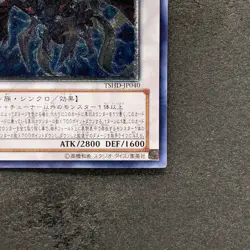 NM Black-Winged Dragon TSHD-JP040 Ultimate Rare YuGiOh 1780 - Image 5