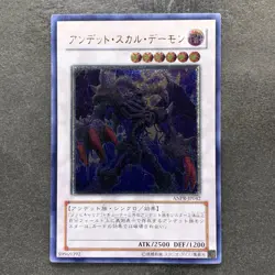 NM Archfiend Zombie-Skull ANPR-JP042 Ultimate Rare YuGiOh 280 - Image 1