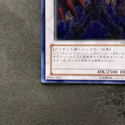 NM Archfiend Zombie-Skull ANPR-JP042 Ultimate Rare YuGiOh 280 - Image 4