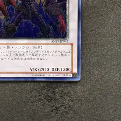 NM Archfiend Zombie-Skull ANPR-JP042 Ultimate Rare YuGiOh 280 - Image 5