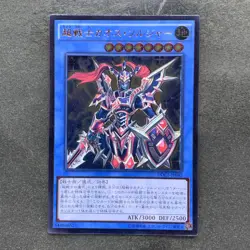 NM Black Luster Soldier - Super Soldier DOCS-JP042 Ultimate Rare YuGiOh 450 - Image 1