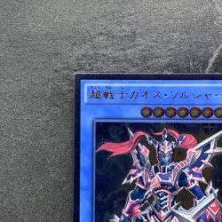 NM Black Luster Soldier - Super Soldier DOCS-JP042 Ultimate Rare YuGiOh 450 - Image 2