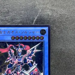 NM Black Luster Soldier - Super Soldier DOCS-JP042 Ultimate Rare YuGiOh 450 - Image 3