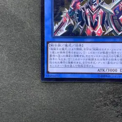 NM Black Luster Soldier - Super Soldier DOCS-JP042 Ultimate Rare YuGiOh 450 - Image 4