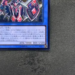 NM Black Luster Soldier - Super Soldier DOCS-JP042 Ultimate Rare YuGiOh 450 - Image 5