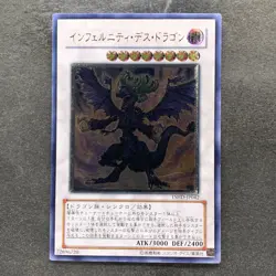 NM Infernity Doom Dragon TSHD-JP042 Ultimate Rare YuGiOh 480 - Image 1
