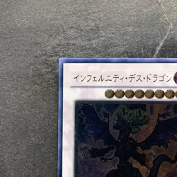 NM Infernity Doom Dragon TSHD-JP042 Ultimate Rare YuGiOh 480 - Image 2