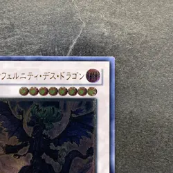 NM Infernity Doom Dragon TSHD-JP042 Ultimate Rare YuGiOh 480 - Image 3