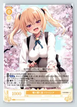 Weiss Schwarz Rose - Harukaze - Complete Your Set - OS03/R03- SR RR OFR 001-099 - Image 2
